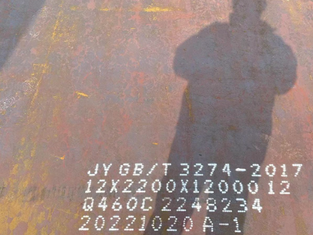 天涯Q460高强钢板