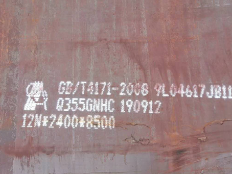 天涯Q345NS耐酸钢板